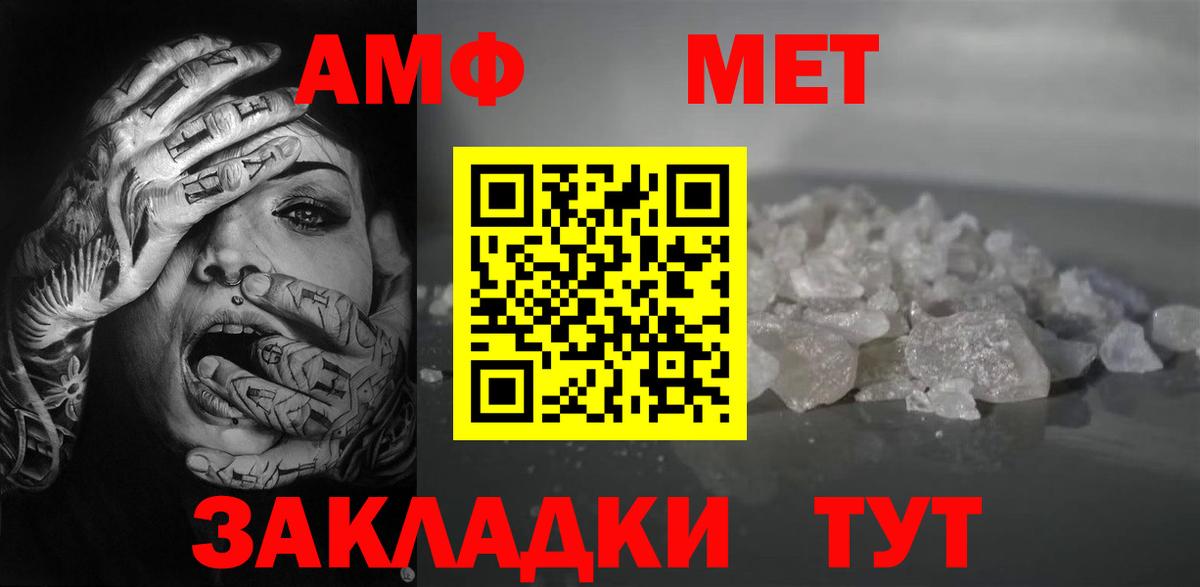 Амфетамин VHQ Верхний Уфалей