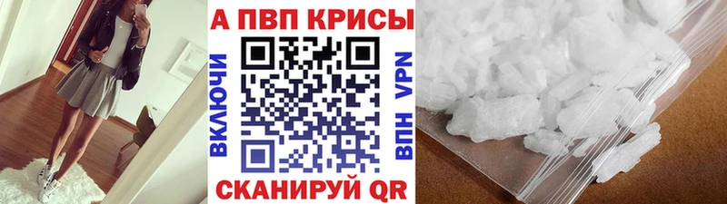 Alfa_PVP Crystall цена Верхний Уфалей
