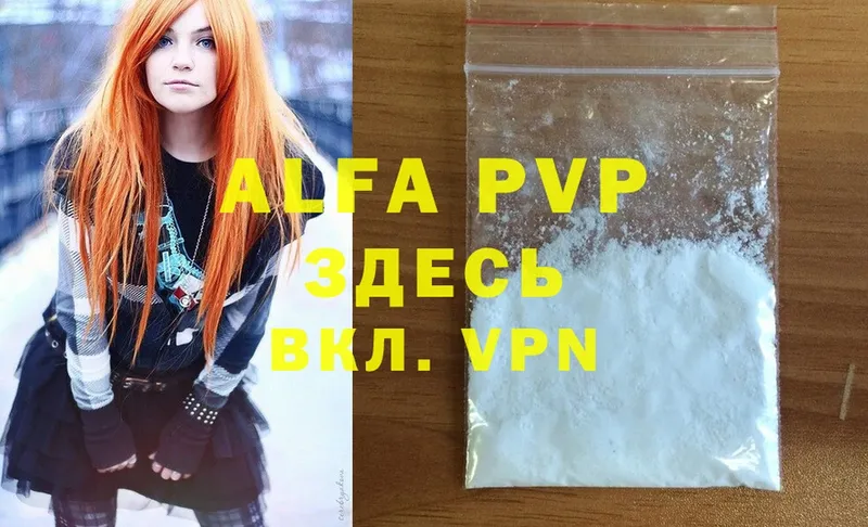 где купить наркоту  Верхний Уфалей  мега вход  Alfa_PVP кристаллы 