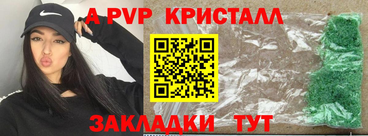 Alpha-PVP Соль  A PVP СК КРИС  Верхний Уфалей 