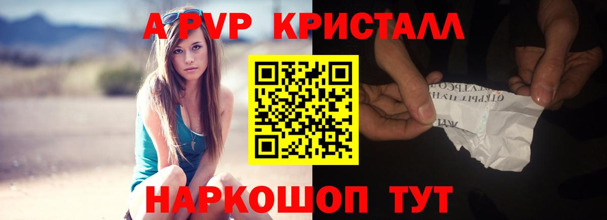 A PVP Соль  A PVP СК  Верхний Уфалей  Вход с VPN  Alpha-PVP СК КРИС 