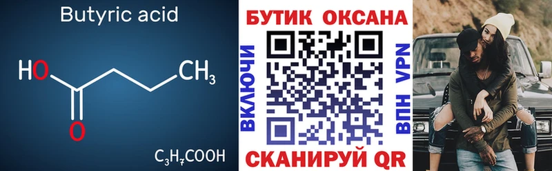 закладки даркнет Telegram БУТИРАТ оксана Верхний Уфалей