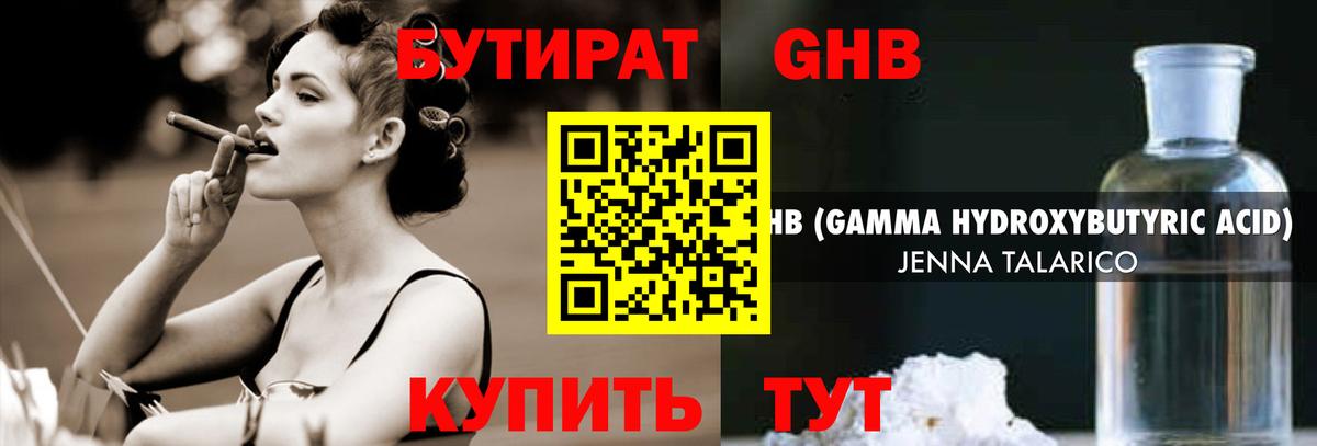 Бутират бутик  Бутират  Верхний Уфалей  Вход с VPN 