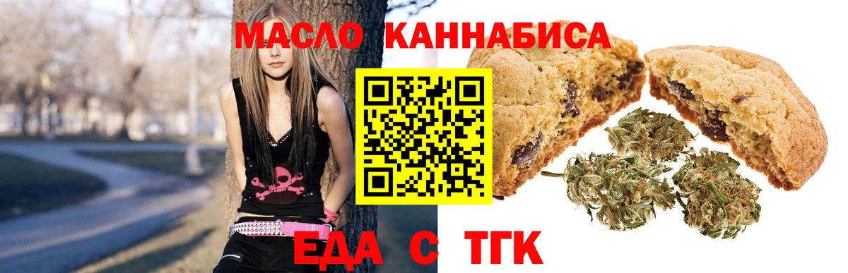 Верхний Уфалей  Еда ТГК марихуана  Вход с VPN 