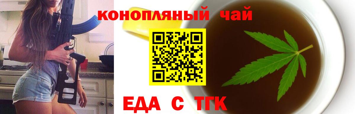 Cannafood марихуана Верхний Уфалей