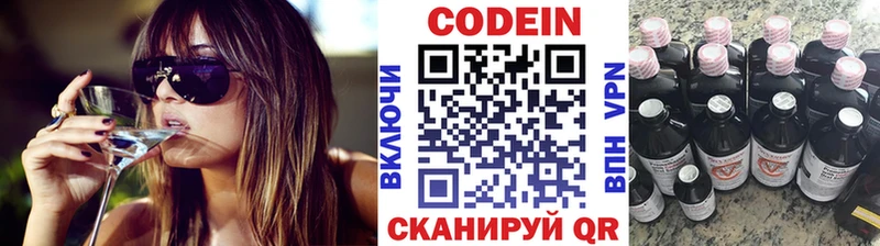 сколько стоит  Верхний Уфалей  Codein напиток Lean (лин) 
