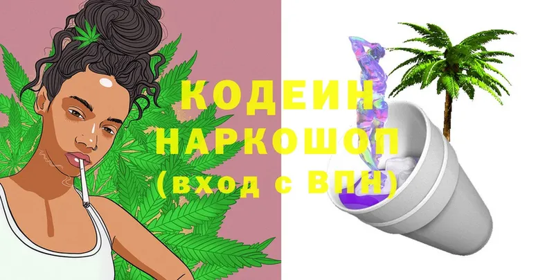 Кодеиновый сироп Lean Purple Drank  Верхний Уфалей 