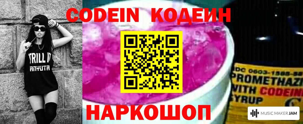 Кодеин напиток Lean (лин)  Верхний Уфалей  Кодеиновый сироп Lean напиток Lean (лин) 