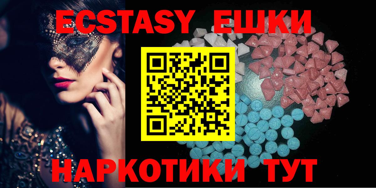 Верхний Уфалей  что такое   Вход с VPN  Ecstasy DUBAI  Экстази диски 