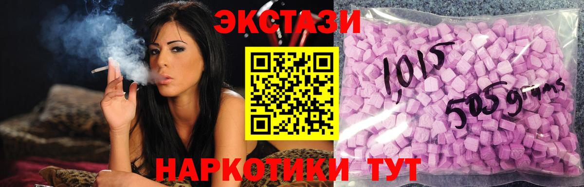 Ecstasy таблы Верхний Уфалей
