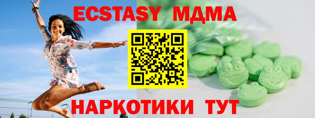 Ecstasy VHQ Верхний Уфалей