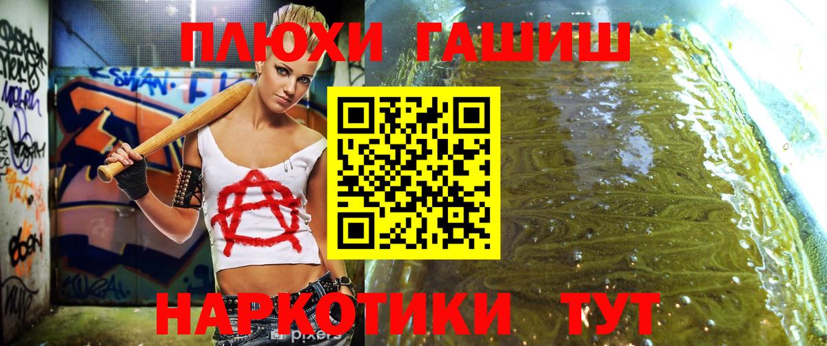 ГАШ гашик Верхний Уфалей