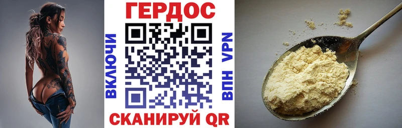 ГЕРОИН VHQ  Верхний Уфалей 