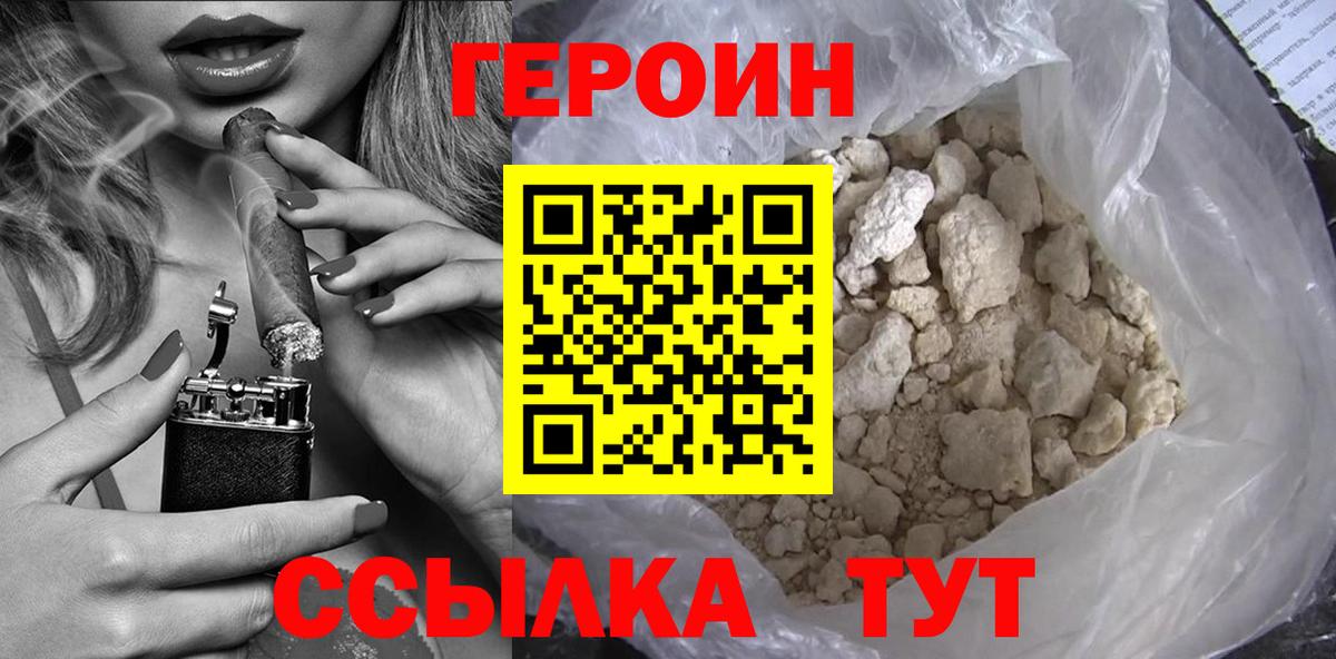 Героин  Верхний Уфалей  ГЕРОИН хмурый 