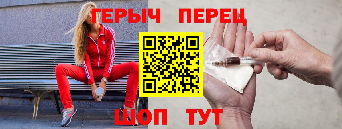 ГЕРОИН гречка Верхний Уфалей