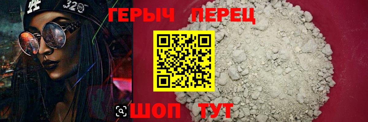 Героин гречка  Вход с VPN  Верхний Уфалей 