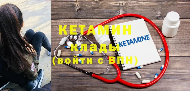 купить наркотики цена  Верхний Уфалей  blacksprut ССЫЛКА  КЕТАМИН VHQ 