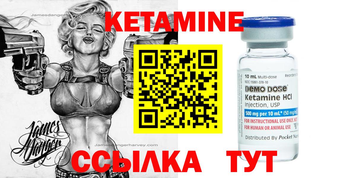 Кетамин ketamine  Вход с VPN  Кетамин VHQ  Верхний Уфалей 