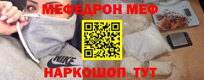 мефедрон мука Балахна