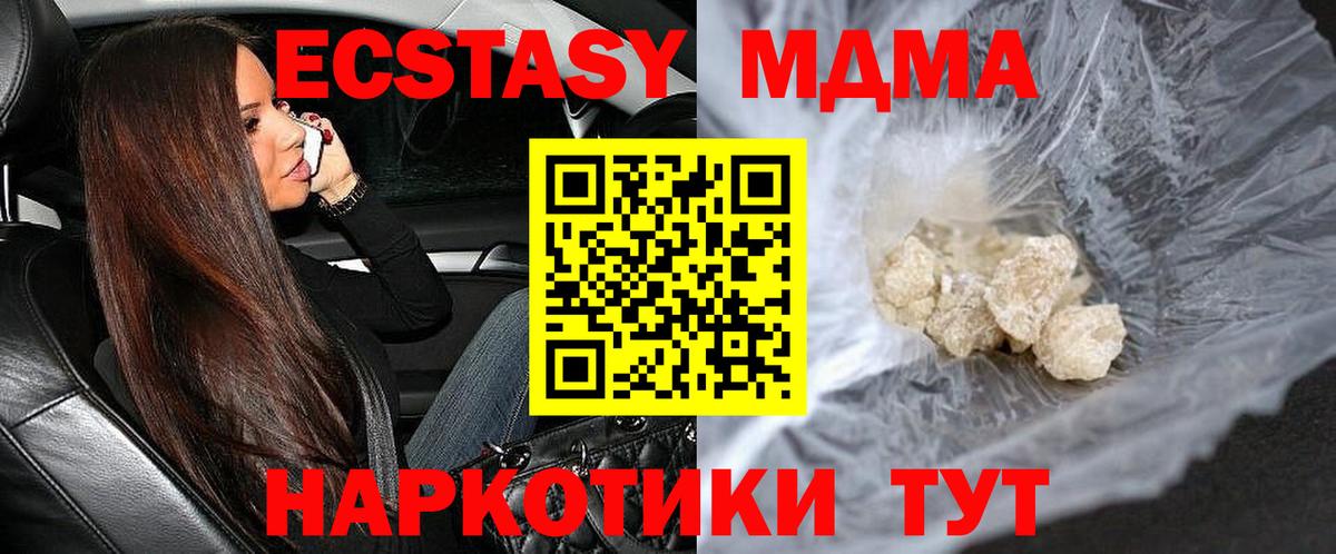 MDMA VHQ  Верхний Уфалей  МДМА  МДМА crystal 