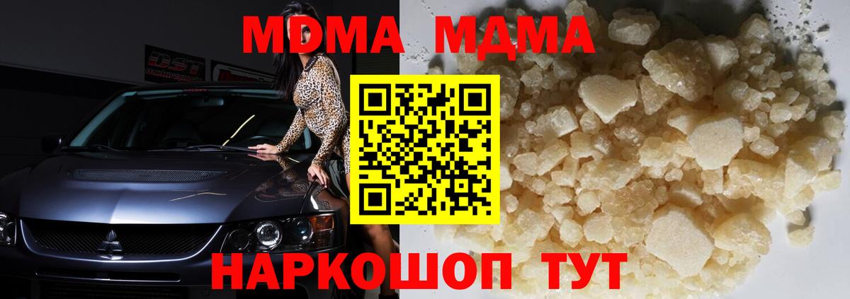 МДМА VHQ  Вход с VPN  Верхний Уфалей  МДМА кристаллы 
