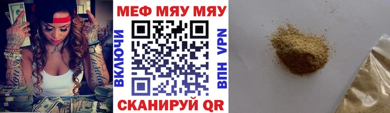 Меф VHQ  купить наркоту  blacksprut ONION  Верхний Уфалей 