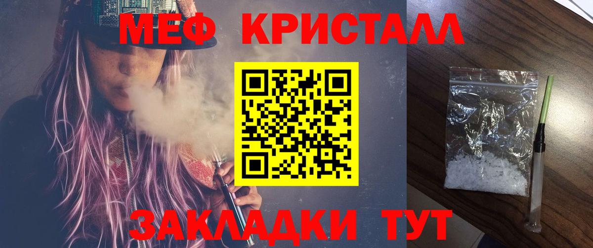 Меф мяу мяу  МЕФ мука  Верхний Уфалей 