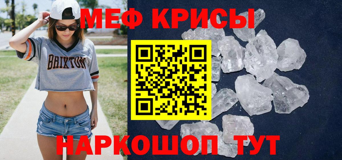 Мефедрон 4 MMC  МЕФ  Верхний Уфалей  МЕФ кристаллы  Вход с VPN 