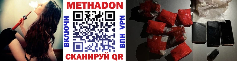 МЕТАДОН VHQ  где купить наркоту  маркетплейс какой сайт  Верхний Уфалей 