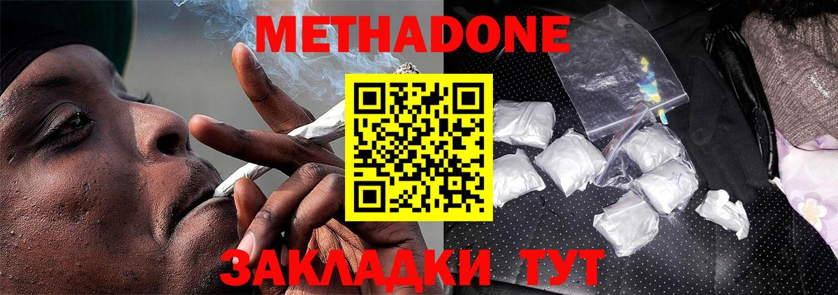 Метадон methadone  Верхний Уфалей  МЕТАДОН белоснежный 
