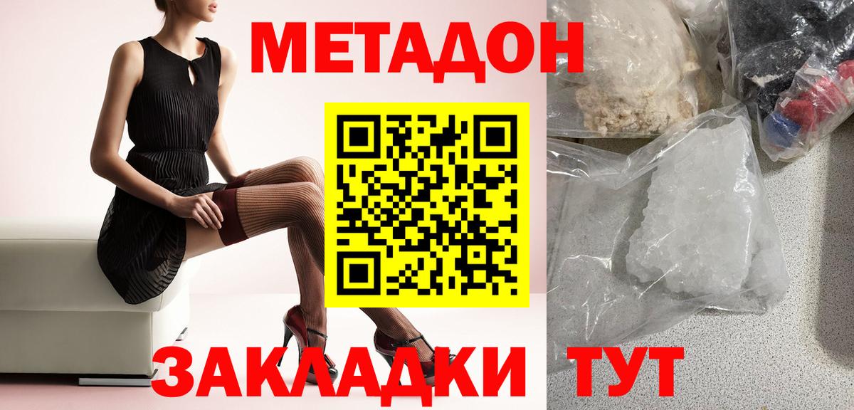 Метадон methadone  Метадон methadone  Вход с VPN  OMG ссылка  Верхний Уфалей 