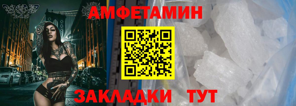 Верхний Уфалей  Первитин Декстрометамфетамин 99.9%  МЕТАМФЕТАМИН  Вход с VPN 