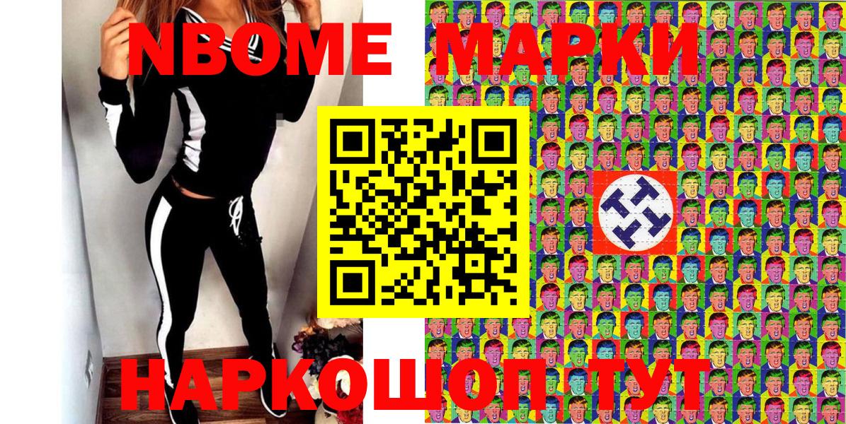 Марки 25I-NBOMe 1,5мг  Марки N-bome  Верхний Уфалей  Марки 25I-NBOMe 1,5мг 