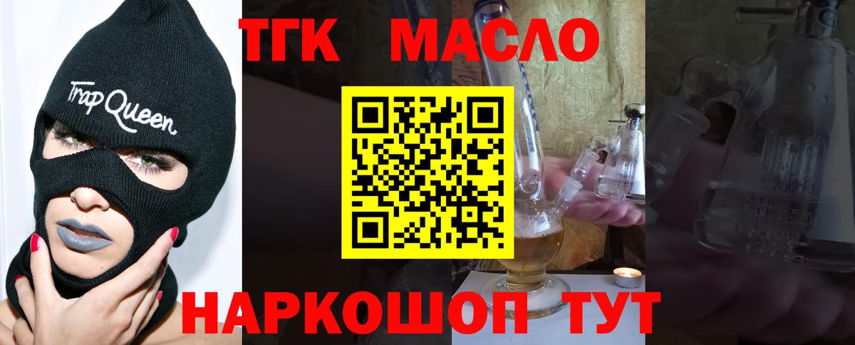 ТГК гашишное масло Верхний Уфалей