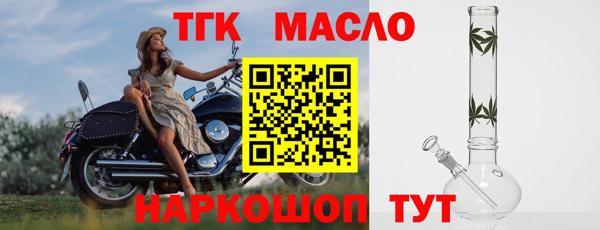 где купить наркоту  Верхний Уфалей  мега вход  ТГК концентрат 