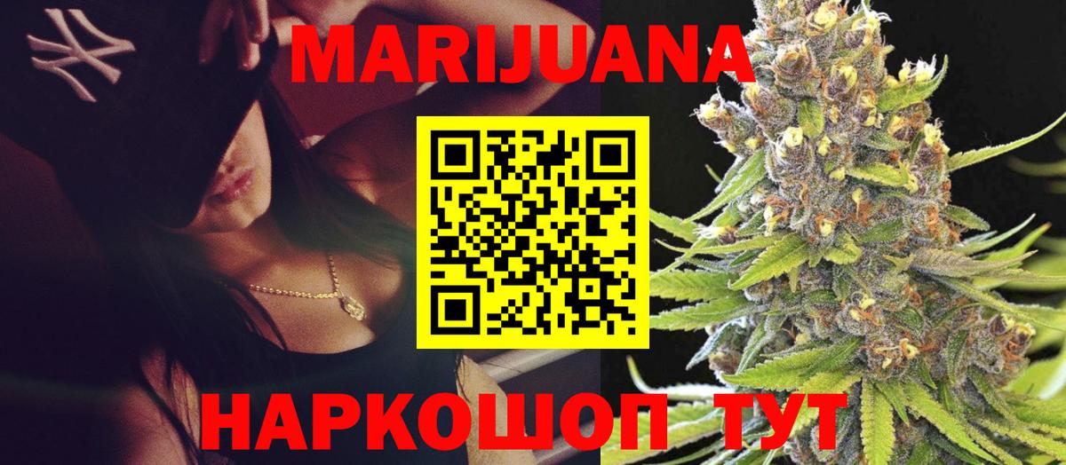 Бошки Шишки White Widow  Верхний Уфалей  Канабис Amnesia 